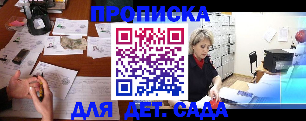 прописка штамп в Сухом Логе