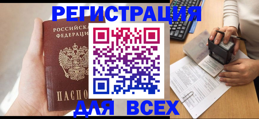 прописка 2025 в Сухом Логе