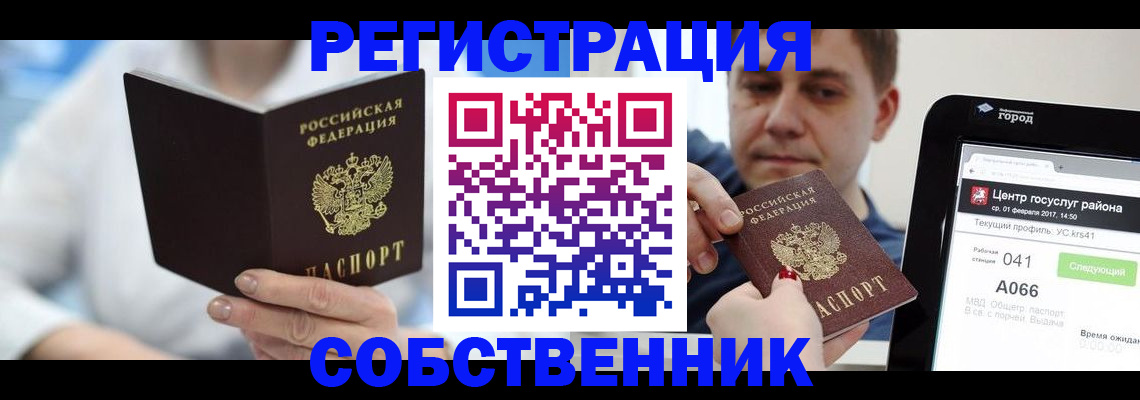 прописка поиск в Сухом Логе